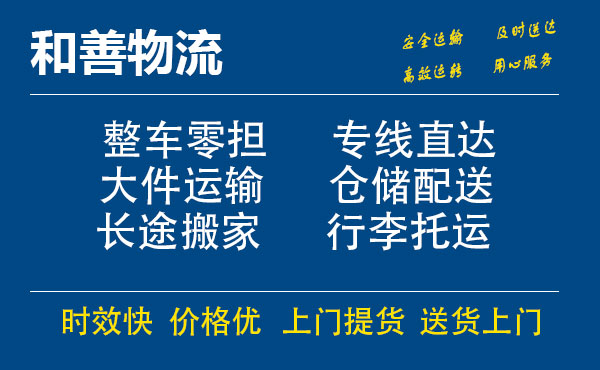 嘉善到西安物流专线-嘉善至西安物流公司-嘉善至西安货运专线